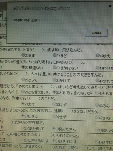 オンラインテスト