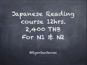 読解コースN1N2