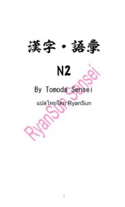 漢字・語彙