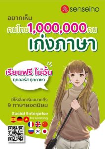 みんなの日本語