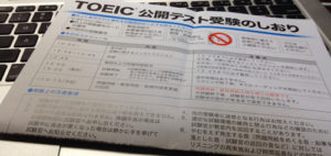 toeic