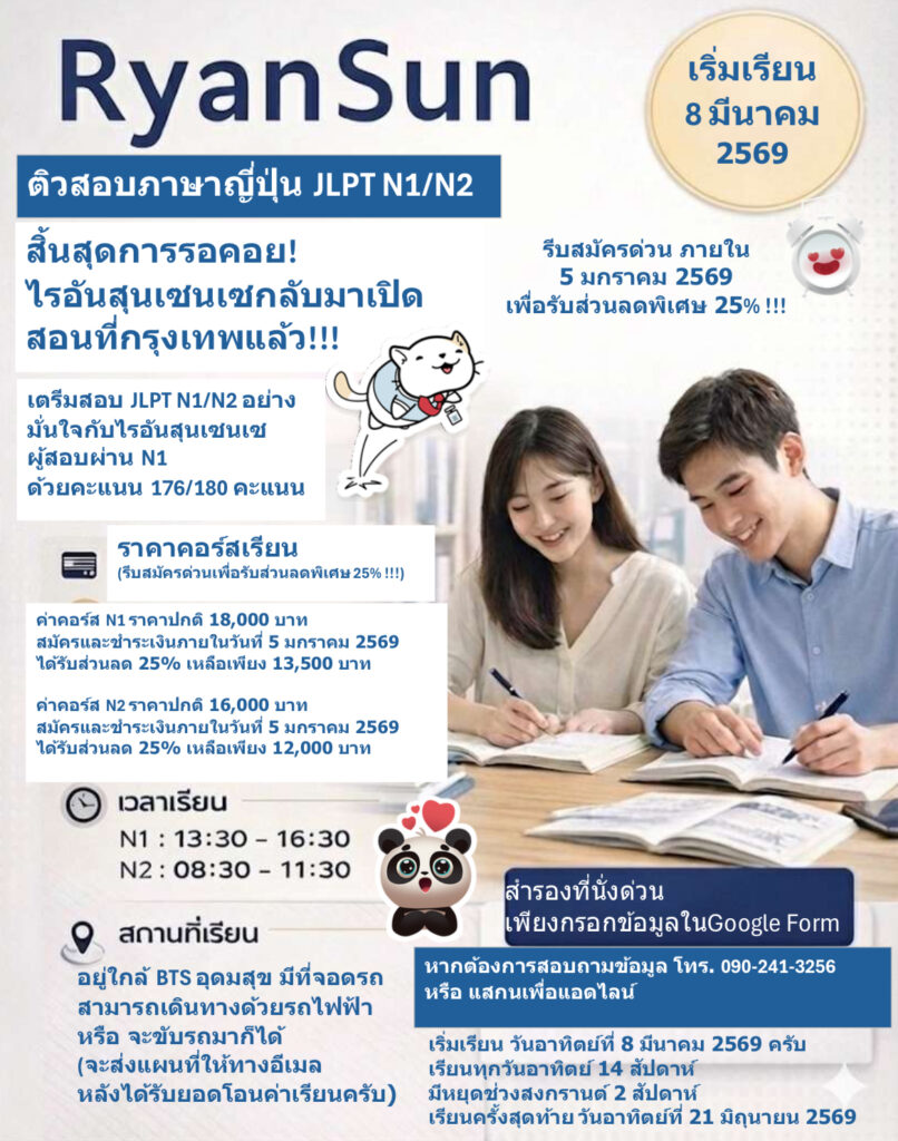 ryansun facebook ad 1